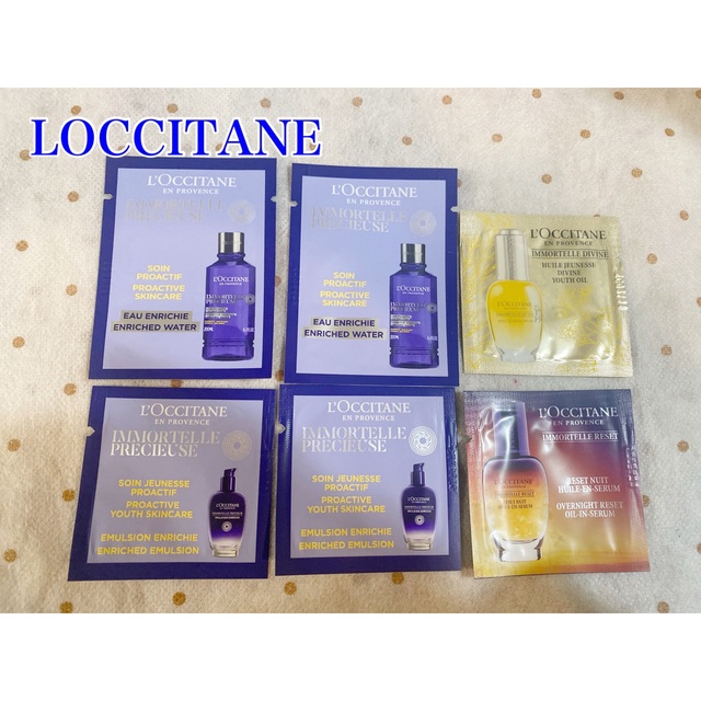 L'OCCITANE(ロクシタン)のロクシタン 化粧水、乳液、美容液 サンプル コスメ/美容のスキンケア/基礎化粧品(美容液)の商品写真