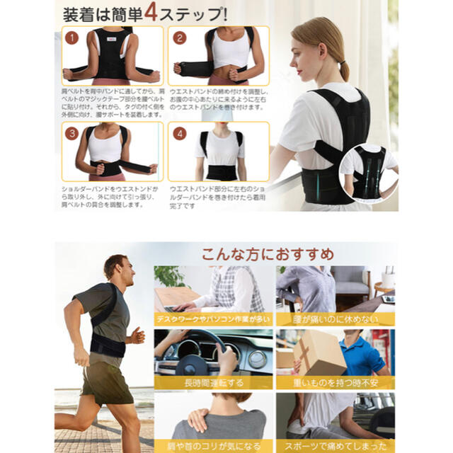 定価の88%OFF 腰用 男女兼用 通気性 Mサイズ 腰サポーター 薄型