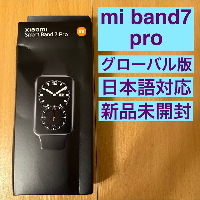 新品未開封 Xiaomi Smart Band 7 proブラック グローバル版 ttwir.com