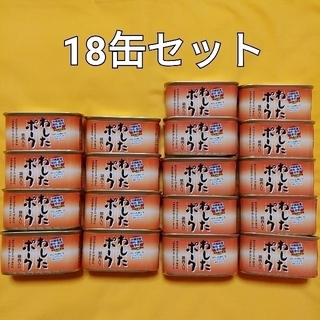 18缶セット☆わしたポーク☆ランチョンミート(缶詰/瓶詰)