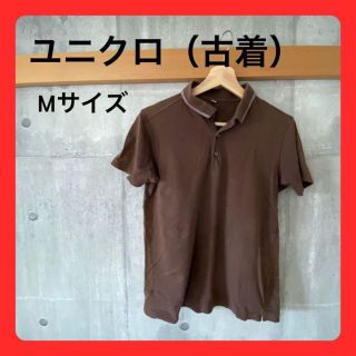 ユニクロ(UNIQLO)のユニクロ古着  ポロシャツ M(ポロシャツ)