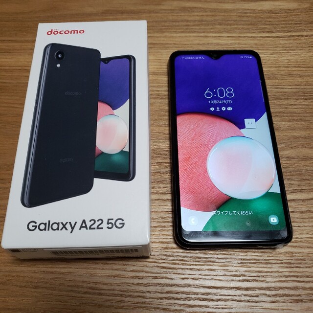 GALAXY A22 5G docomo値下げ