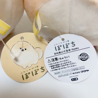 【匿名発送】新品 ラウワン限定 ふわふわポメのぽぽち BIGぬいぐるみ 2点
