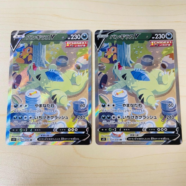 ポケモンカード バンギラス SA 2枚セット 完美品級 新品未使用