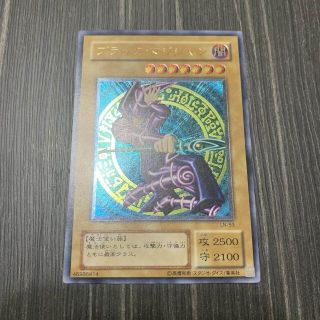 遊戯王 - 遊戯王 ブラックマジシャン レリーフの通販 by シロガネ's 遊戯王 - 遊戯王 ブラックマジシャン レリーフの通販 by シロガネ's