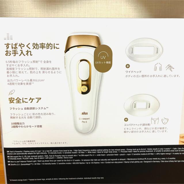 新品未使用品 ブラウン シルクエキスパート Pro5 〈型番PL5267