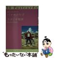 【中古】 細田守監督作品バケモノの子/リトル・モア/スタジオ地図