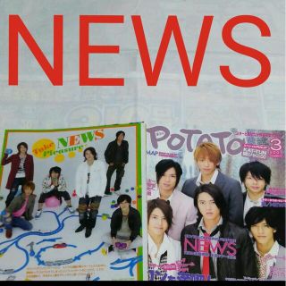 ニュース(NEWS)の《2110》NEWS     POTATO  2007年3月   切り抜き(アート/エンタメ/ホビー)