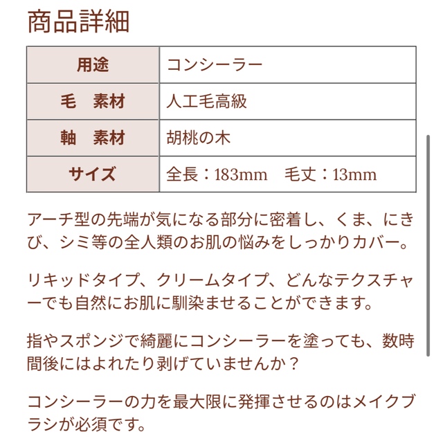 白鳳堂(ハクホウドウ)のアンシブラシ ebony 16 コンシーラーブラシ コスメ/美容のメイク道具/ケアグッズ(ブラシ・チップ)の商品写真