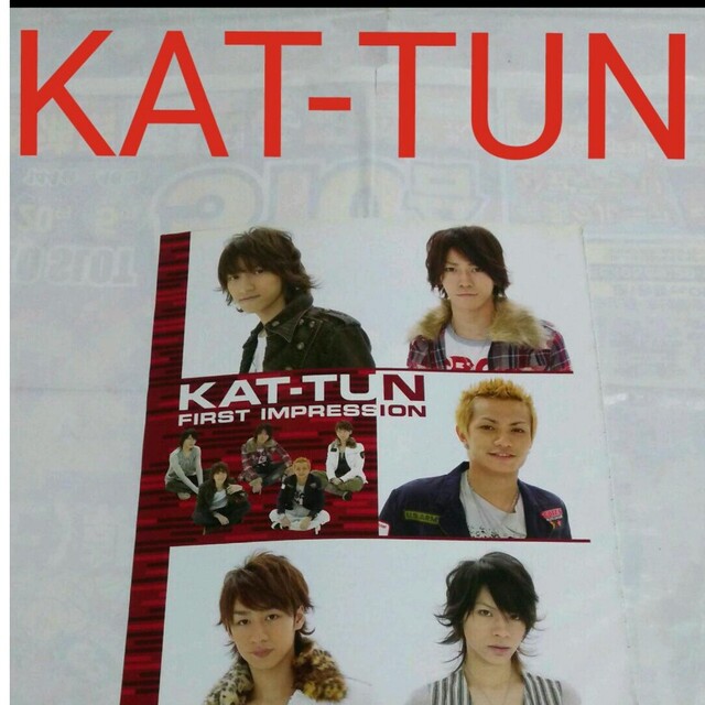 KAT-TUN(カトゥーン)の《2113》KAT-TUN  POTATO 2007年3月 切り抜き エンタメ/ホビーの雑誌(アート/エンタメ/ホビー)の商品写真