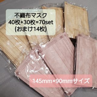 不織布マスク(日用品/生活雑貨)