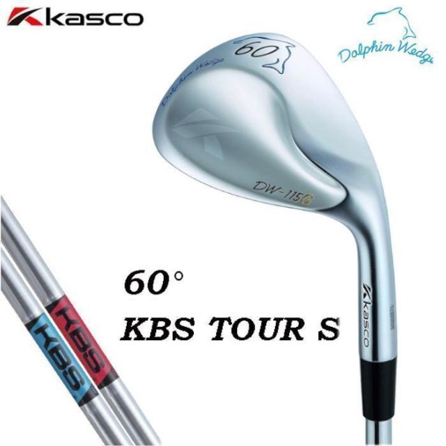 新品 KASCO キャスコ ドルフィンウェッジ 58° KBS スチール S-