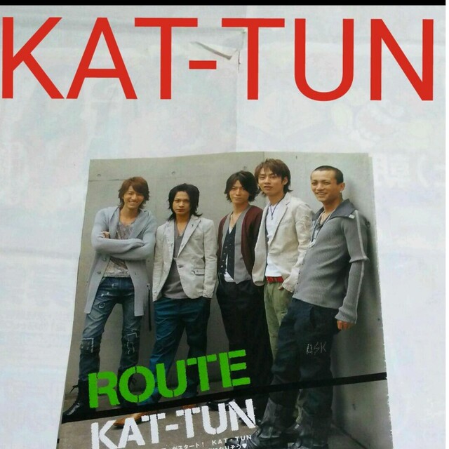 KAT-TUN - 《2120》KAT-TUN POTATO 2007年4月 切り抜きの通販 by りさ 