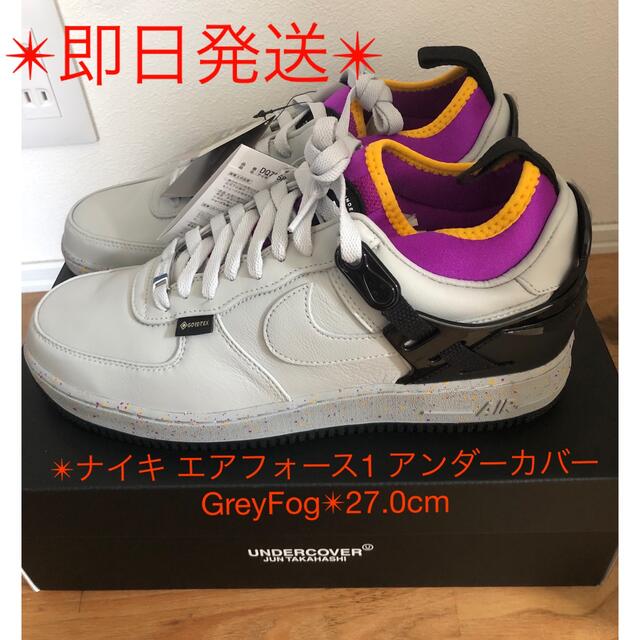 NIKE(ナイキ)の✴︎ ナイキ エアフォース1 アンダーカバー  GreyFog✴︎27.0 メンズの靴/シューズ(スニーカー)の商品写真