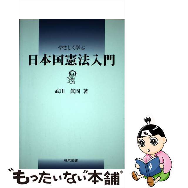 サンライズシユツパンページ数地域学の構築 大学改革の基礎/サンライズ出版（彦根）/高谷好一