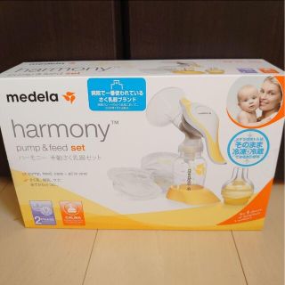 人気 手動 搾乳器セット medela ハーモニー メデラ そのまま冷凍・冷蔵(哺乳ビン用乳首)