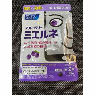 ファンケル(FANCL)のFANCL ブルーベリー ミエルネ(その他)