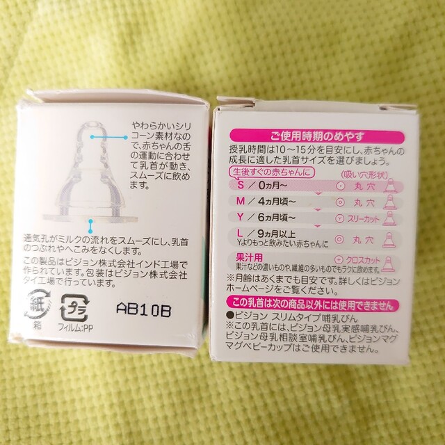 Pigeon(ピジョン)のピジョン 哺乳瓶240ml ミルクポン 乳頭保護器 電子レンジ消毒容器 キッズ/ベビー/マタニティの洗浄/衛生用品(哺乳ビン用消毒/衛生ケース)の商品写真