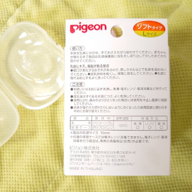 Pigeon(ピジョン)のピジョン 哺乳瓶240ml ミルクポン 乳頭保護器 電子レンジ消毒容器 キッズ/ベビー/マタニティの洗浄/衛生用品(哺乳ビン用消毒/衛生ケース)の商品写真