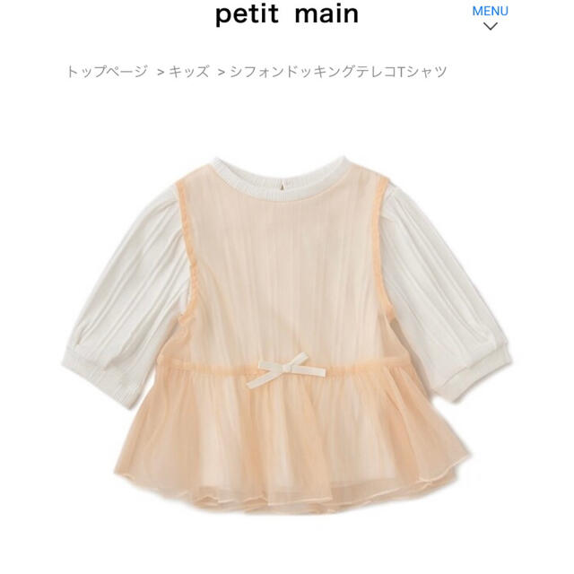 petit main(プティマイン)のpetit main トップス　ピーチ キッズ/ベビー/マタニティのキッズ服女の子用(90cm~)(Tシャツ/カットソー)の商品写真