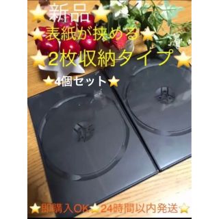 ⭐️新品⭐️トールケース2枚組4個 ⭐️表紙の挟み込み出来る冊子の挟み込み可能(その他)