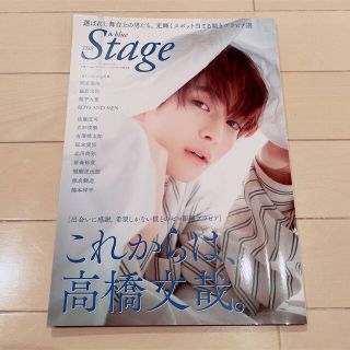 A-blue THE Stage 高橋文哉-eastgate.mk