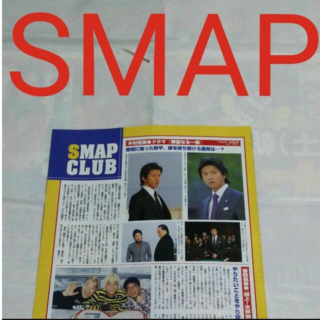 SMAP(スマップ)の《2129》SMAP   POTATO   2007年4月切り抜き エンタメ/ホビーの雑誌(アート/エンタメ/ホビー)の商品写真