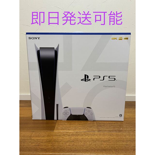 新品　プレステ5 PS5 本体 CFI-1200A01 新型モデル60478円購入日