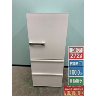 アクア冷蔵庫 AQR-SV27M 2022年製 272L 3ドア ミルクの通販 by ゆゆ