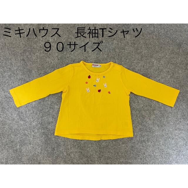 mikihouse(ミキハウス)のミキハウス うさこ×お花×りんご柄　長袖　Ｔシャツ　90サイズ キッズ/ベビー/マタニティのキッズ服女の子用(90cm~)(Tシャツ/カットソー)の商品写真