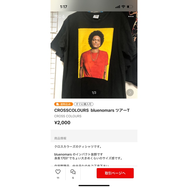 sarasaraさん メンズのトップス(Tシャツ/カットソー(半袖/袖なし))の商品写真