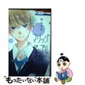 【中古】 マリッジパープル ３/白泉社/林みかせ