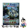 【中古】 ゆるふわ農家の文字化けスキル 異世界でカタログ通販やってます １/スク