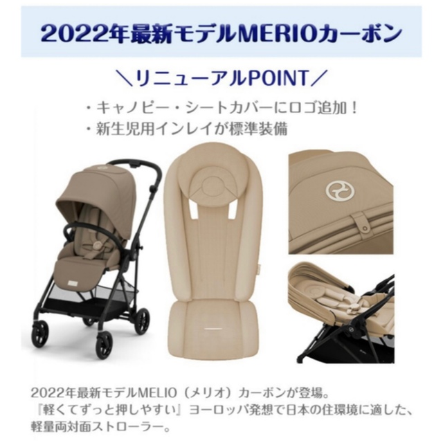 お買い得新品 cybex - ベビーカー サイベックス メリオ カーボンcybex