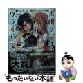 【中古】 声優ラジオのウラオモテ ＃０１/ＫＡＤＯＫＡＷＡ/二月公