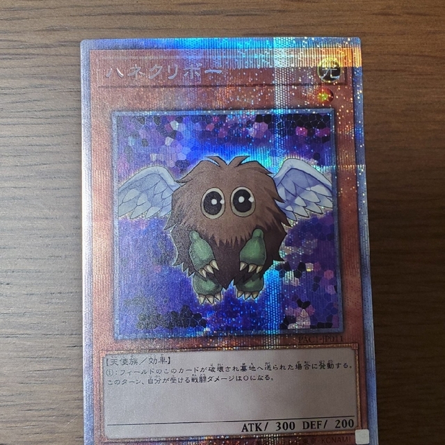 遊戯王　ハネクリボー　プリシク　psa10