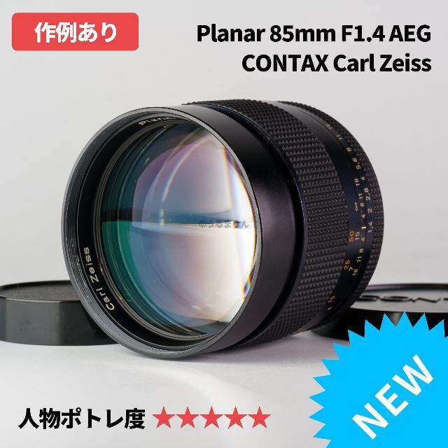 珠玉の人物ポートレート！Planar 85mm F1.4 AEG オールドレンズ