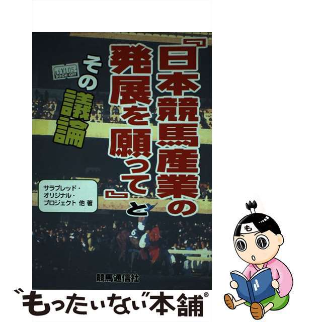 伊予河野一族 /文芸社/燧灘二郎 伊予河野一族 /文芸社/燧灘二郎