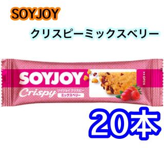 オオツカセイヤク(大塚製薬)の大塚製薬 SOYJOYソイジョイ クリスピー ミックスベリー　20本(菓子/デザート)