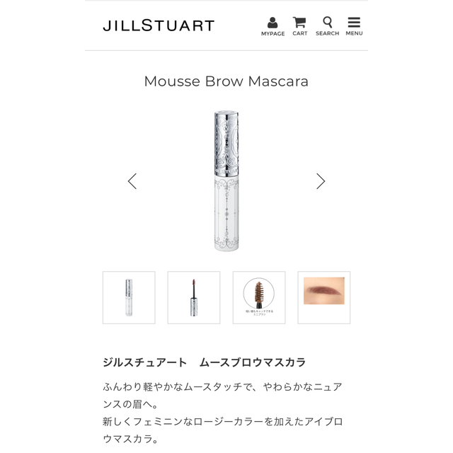 JILLSTUART(ジルスチュアート)のJILLSTUART コスメ/美容のベースメイク/化粧品(眉マスカラ)の商品写真