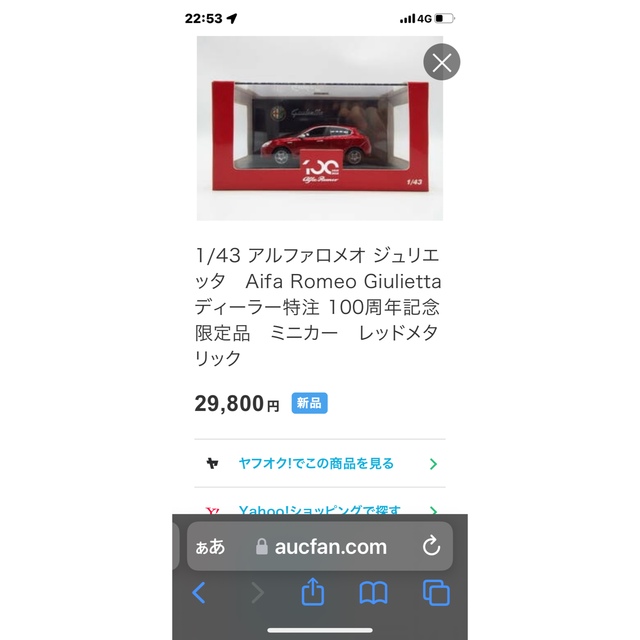 アルファロメオ ジュリエッタ 100周年 限定ミニカー+sobrape.com.br