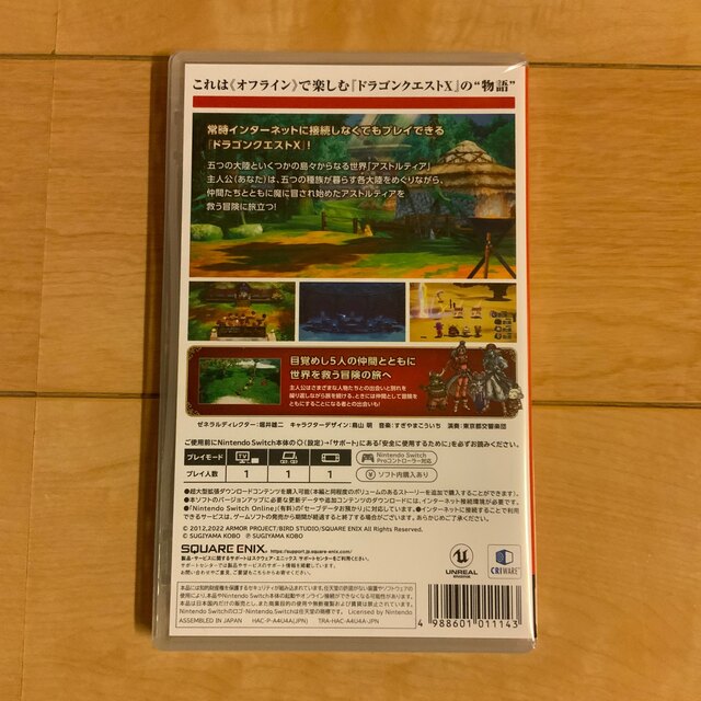 Nintendo Switch(ニンテンドースイッチ)のドラゴンクエストX　目覚めし五つの種族　オフライン Switch エンタメ/ホビーのゲームソフト/ゲーム機本体(家庭用ゲームソフト)の商品写真