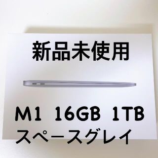 Macbook Air 2020 M1 メモリ16GB 1TB