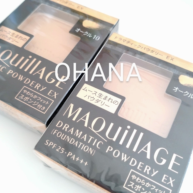 ☆Maquillage ドラマティックパウダリーEX オークル10 2個セット☆