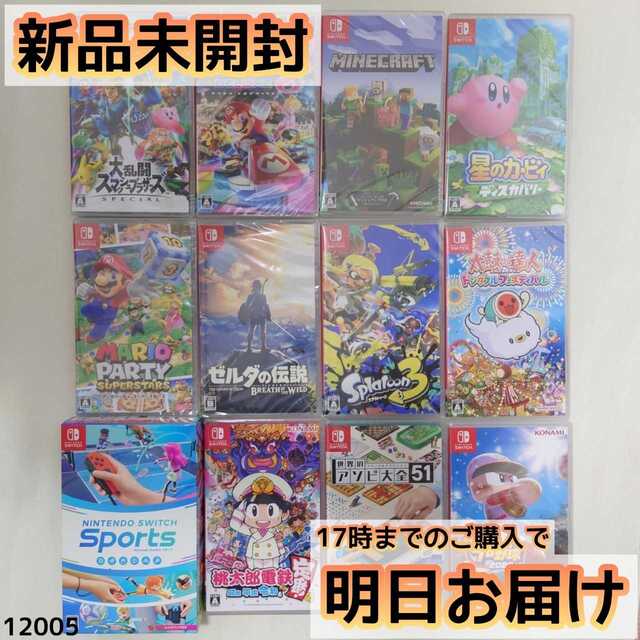 ゲームソフト/ゲーム機本体Nintendo Switch ソフト 12本セット