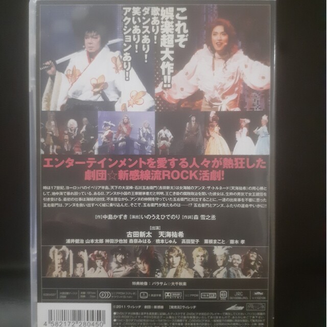 薔薇とサムライ~五右衛門ロックII　DVD　未開封 エンタメ/ホビーのDVD/ブルーレイ(舞台/ミュージカル)の商品写真