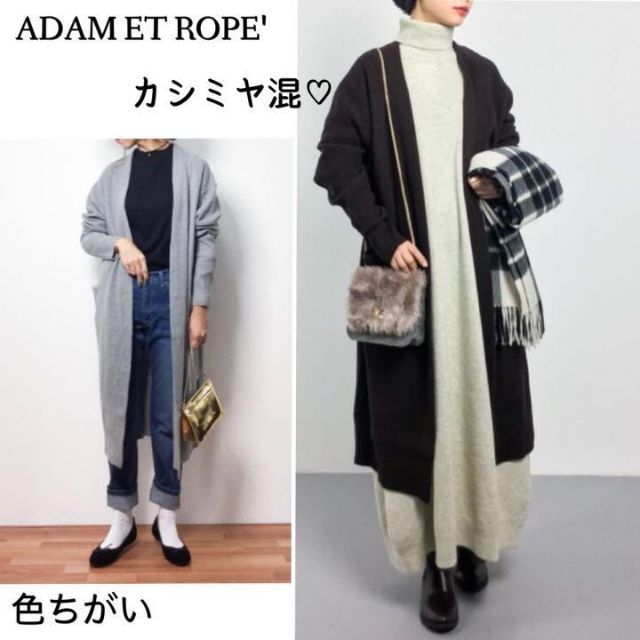 Adam et Rope'(アダムエロぺ)のカシミヤ混の柔らか手触り♪ ポケット付きロングカーディガン　フリー　ブラウン レディースのトップス(カーディガン)の商品写真