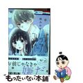 【中古】 マリッジパープル ２/白泉社/林みかせ