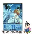 【中古】 ブルーハーツ １巻/ＮＨＮ　ｃｏｍｉｃｏ/夜宵草