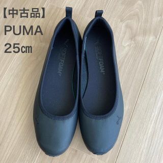 プーマ(PUMA)のPUMA　プーマ　バレエシューズ　25㎝　黒　SOFTFOAM(スニーカー)